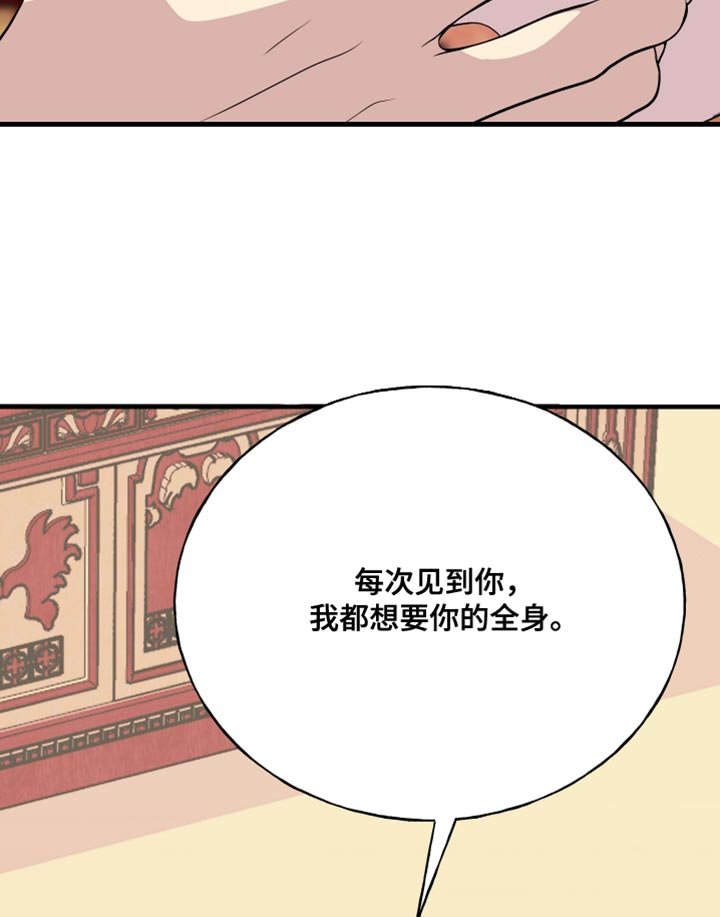 第71章：【第二季】让我看你的脸