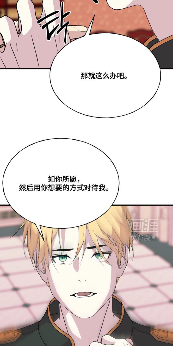 第71章：【第二季】让我看你的脸