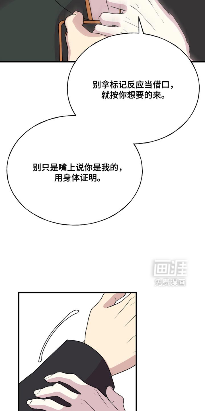 第71章：【第二季】让我看你的脸