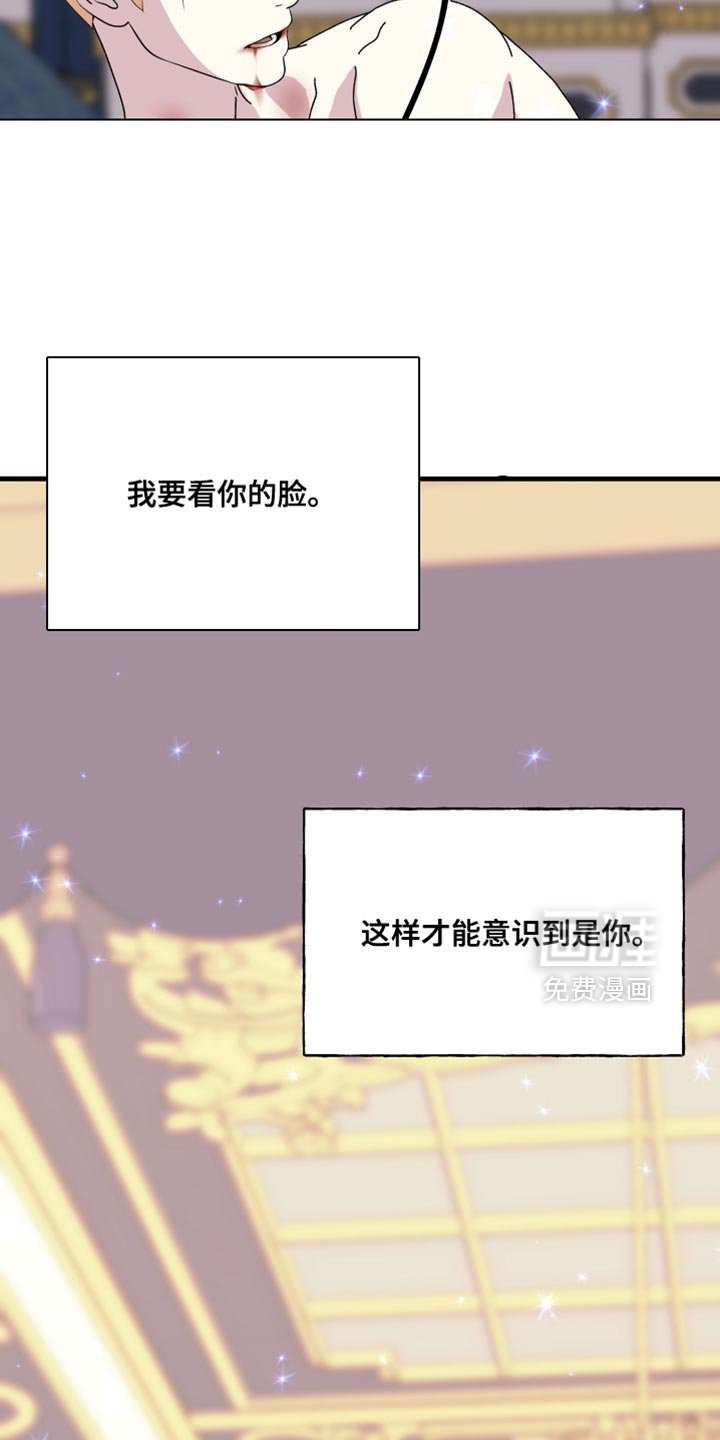 第71章：【第二季】让我看你的脸