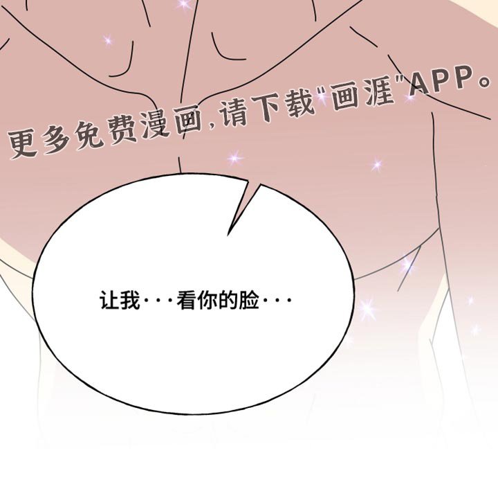 第71章：【第二季】让我看你的脸
