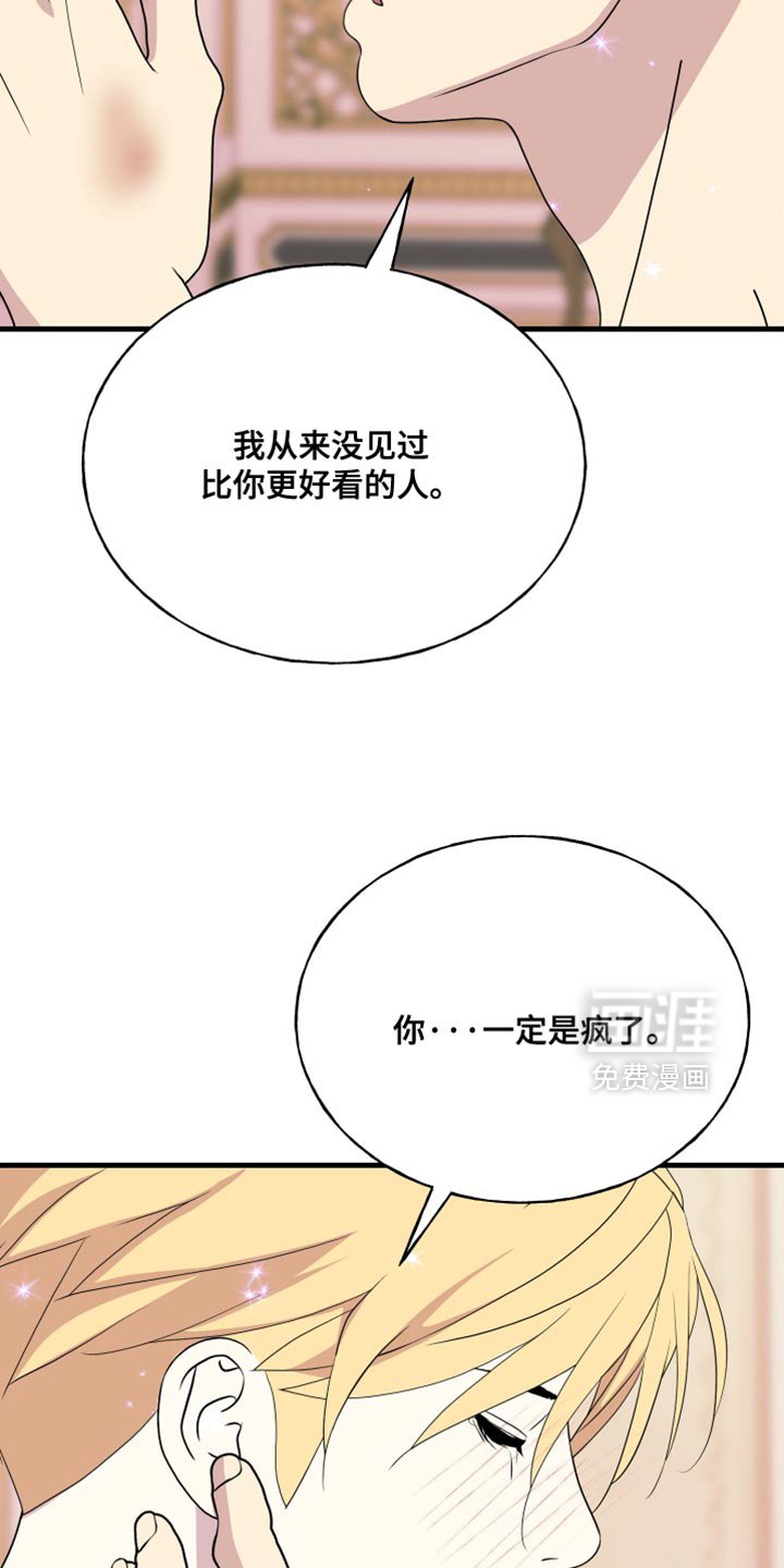 第72章：【第二季】依然爱着