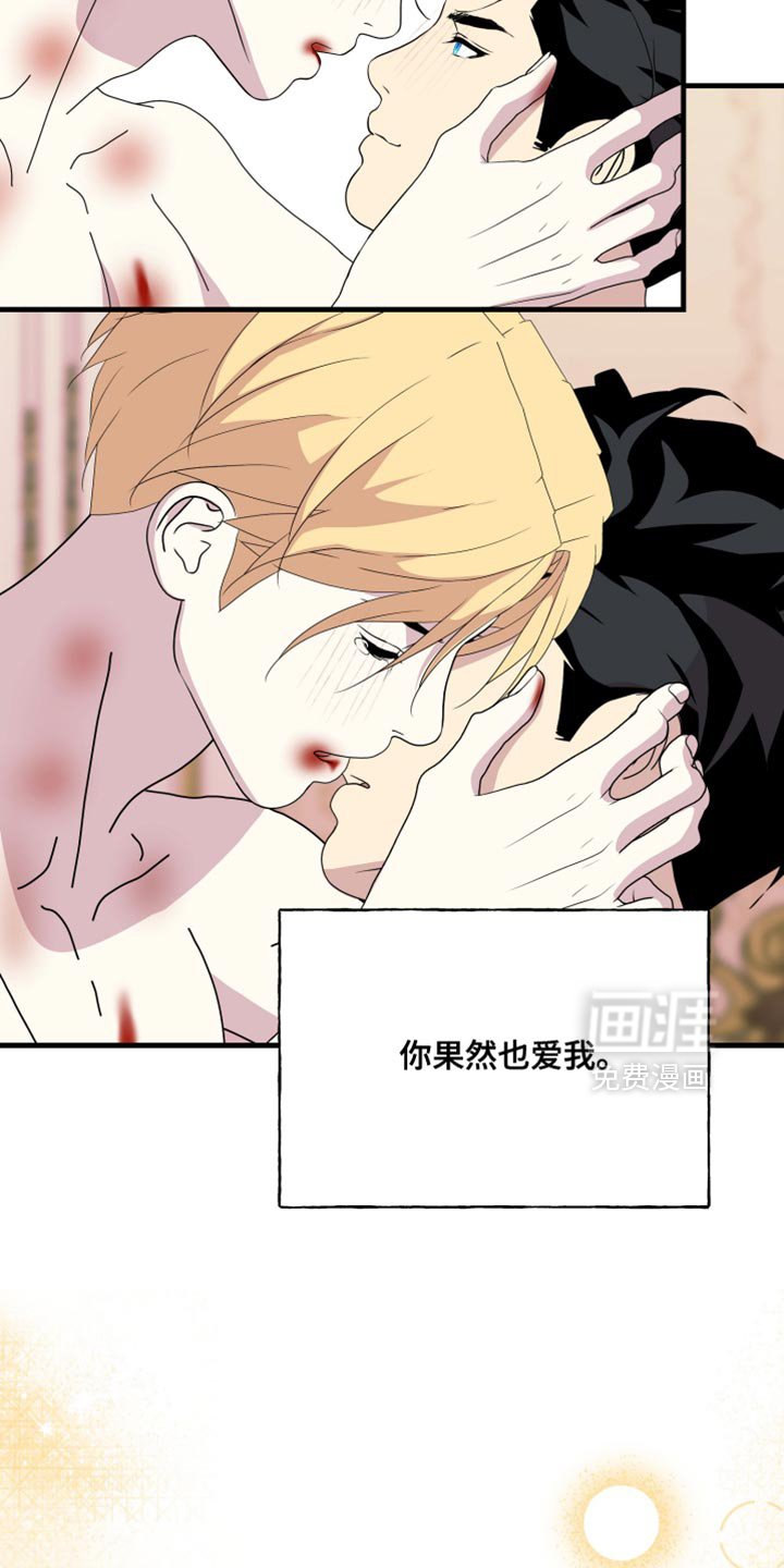 第72章：【第二季】依然爱着