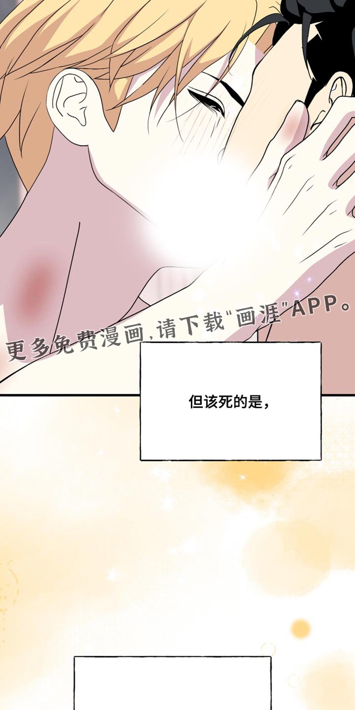 第72章：【第二季】依然爱着