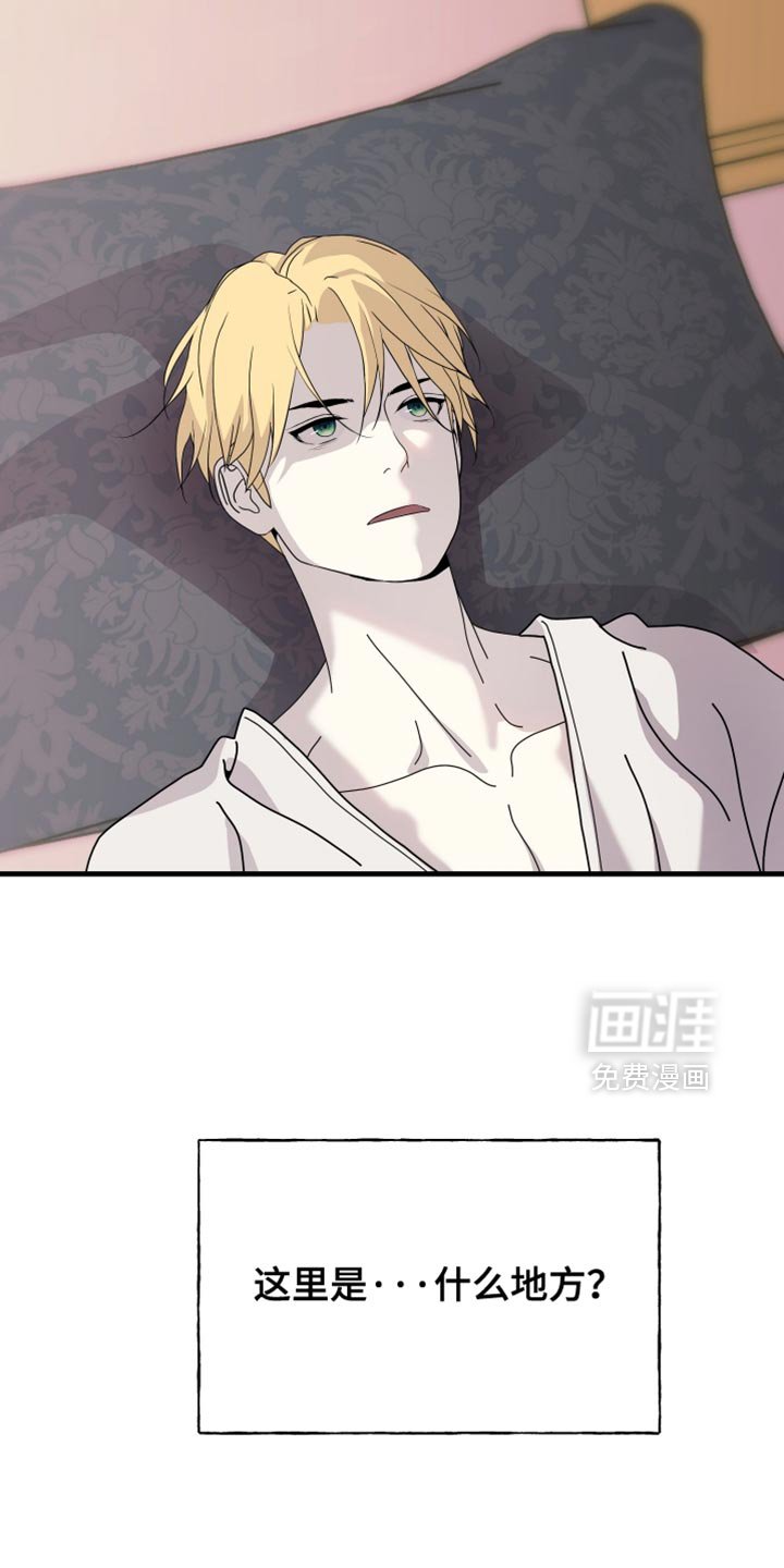 第73章：【第二季】被关起来