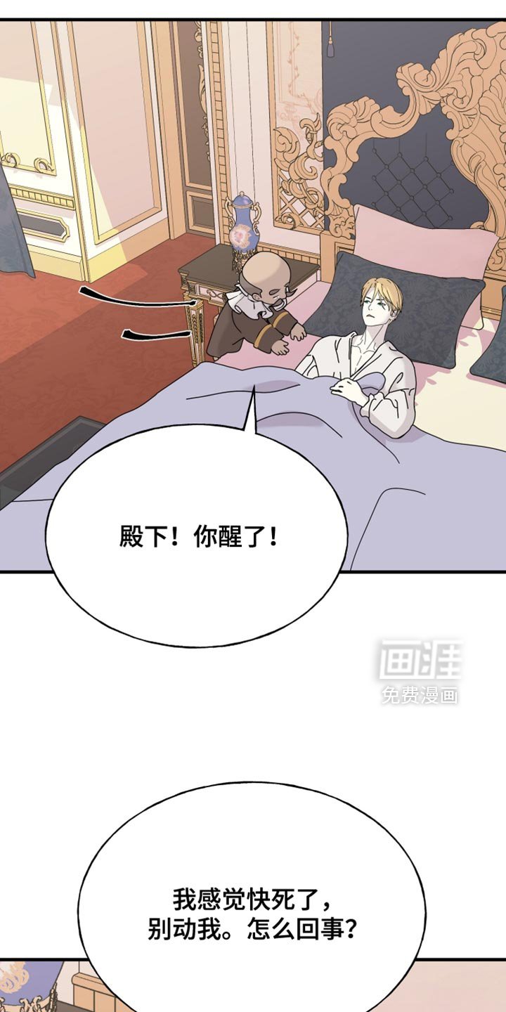 第73章：【第二季】被关起来