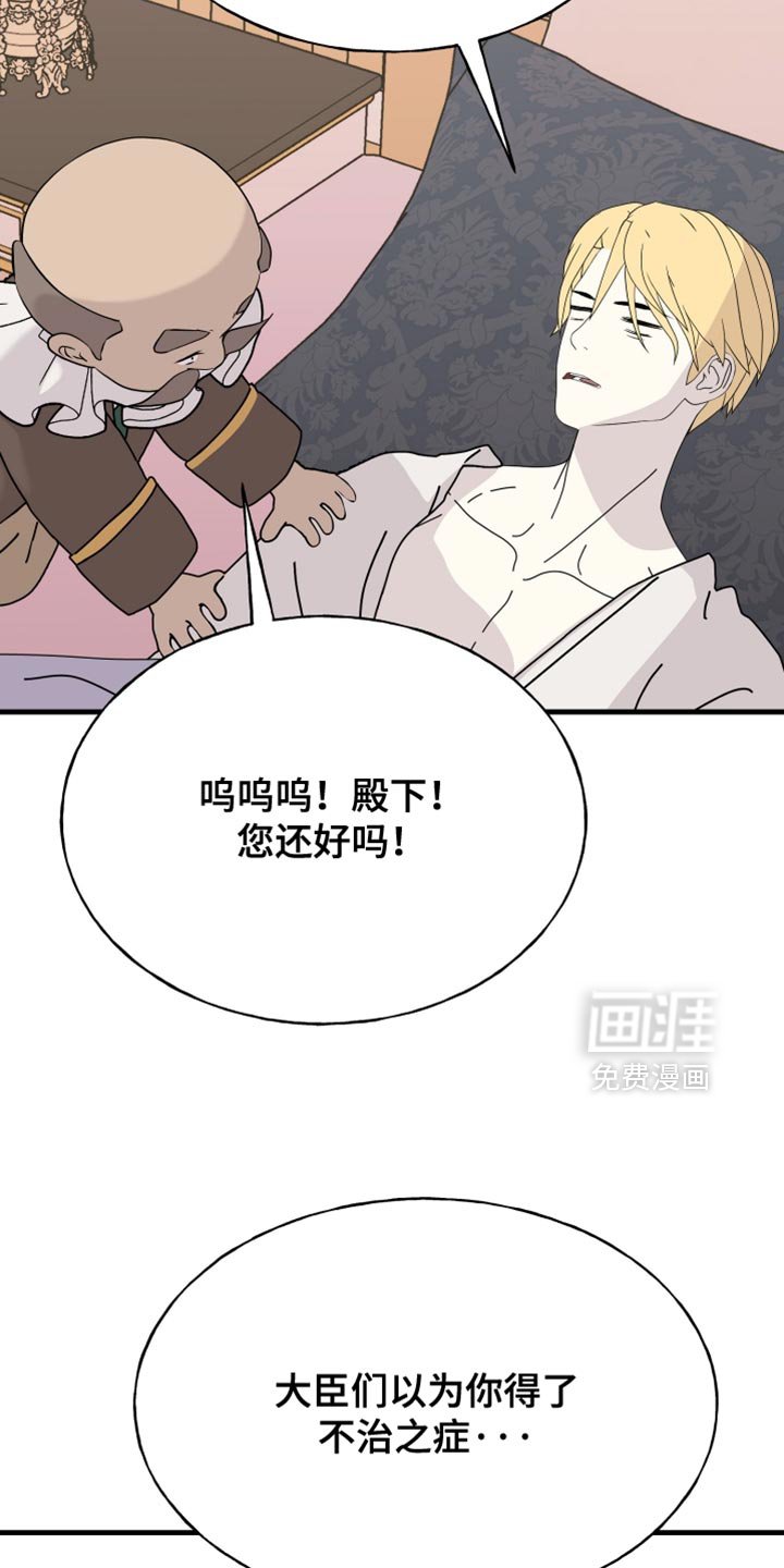 第73章：【第二季】被关起来