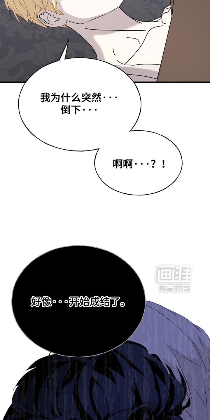 第73章：【第二季】被关起来