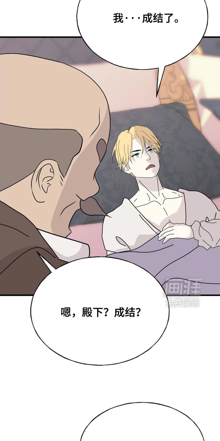 第73章：【第二季】被关起来