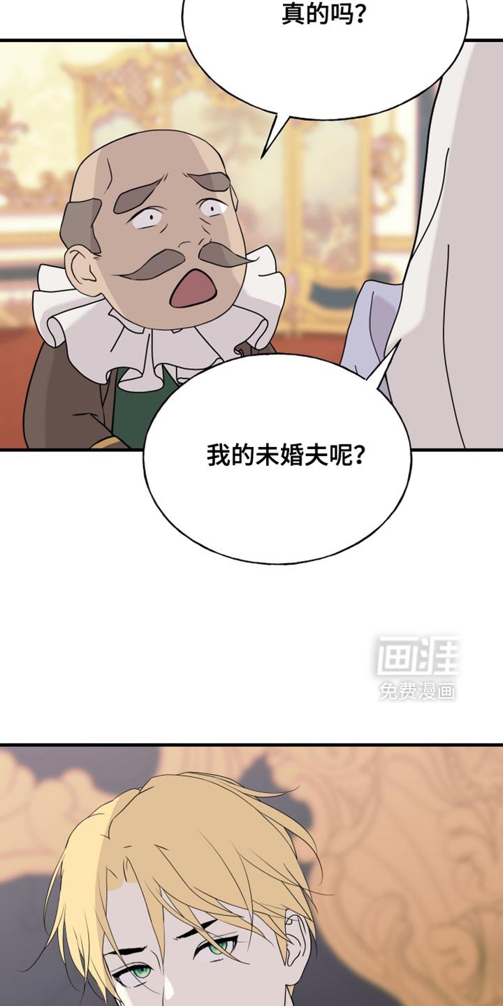 第73章：【第二季】被关起来