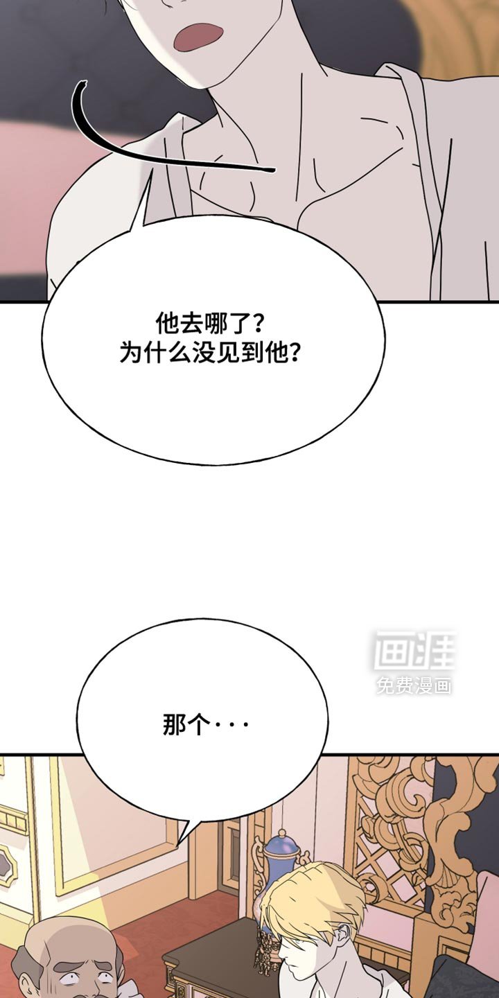 第73章：【第二季】被关起来