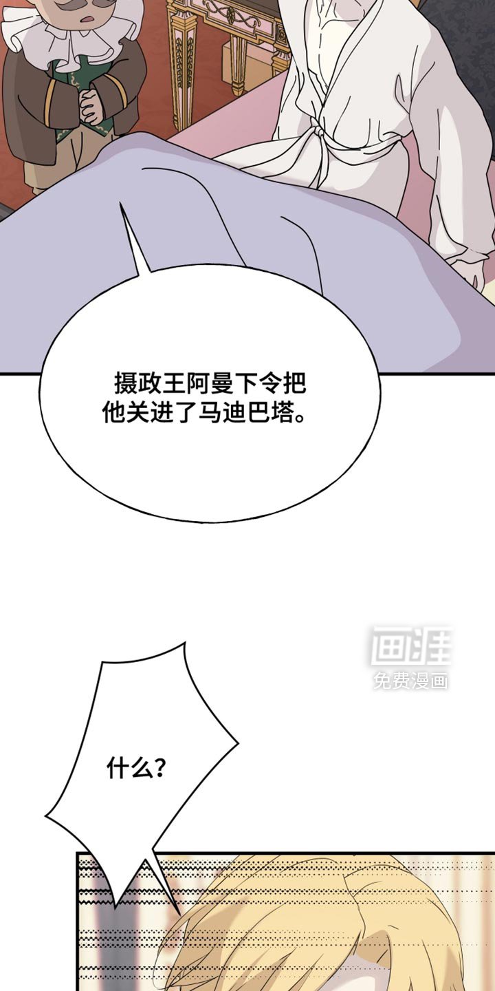 第73章：【第二季】被关起来