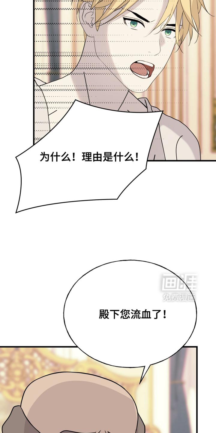 第73章：【第二季】被关起来