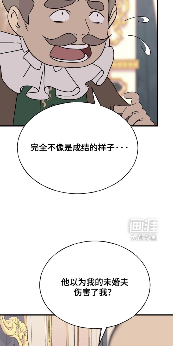 第73章：【第二季】被关起来