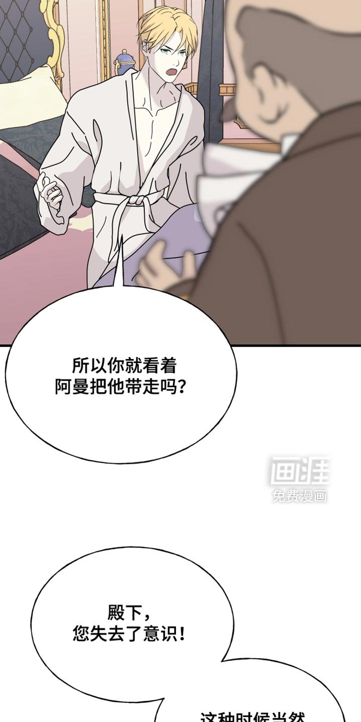 第73章：【第二季】被关起来