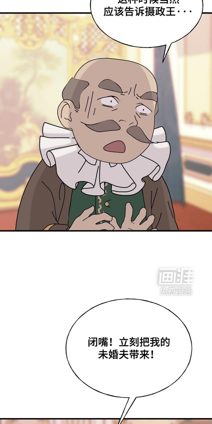 第73章：【第二季】被关起来