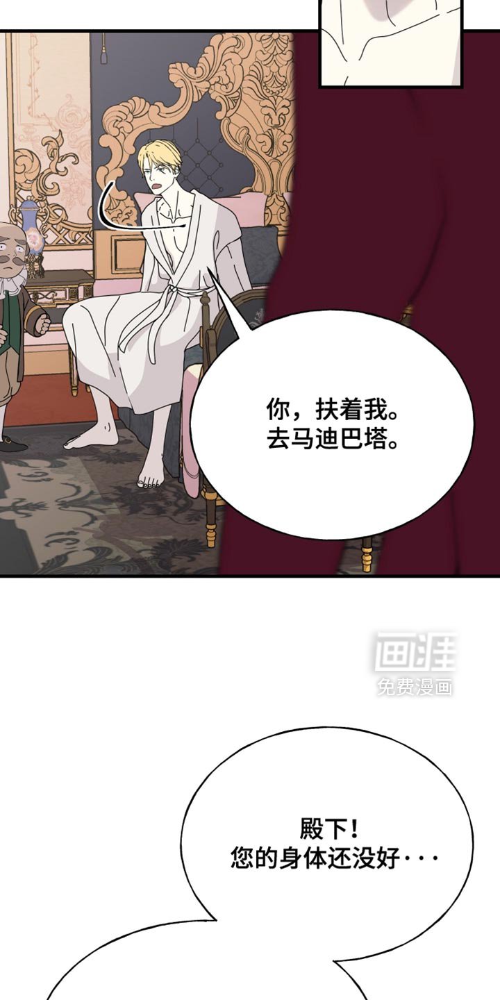 第73章：【第二季】被关起来