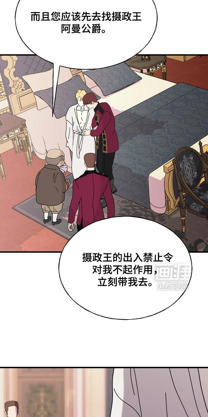第73章：【第二季】被关起来