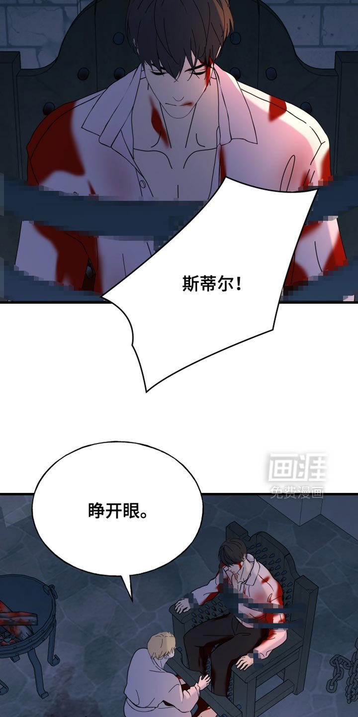 第74章：【第二季】我不允许你死