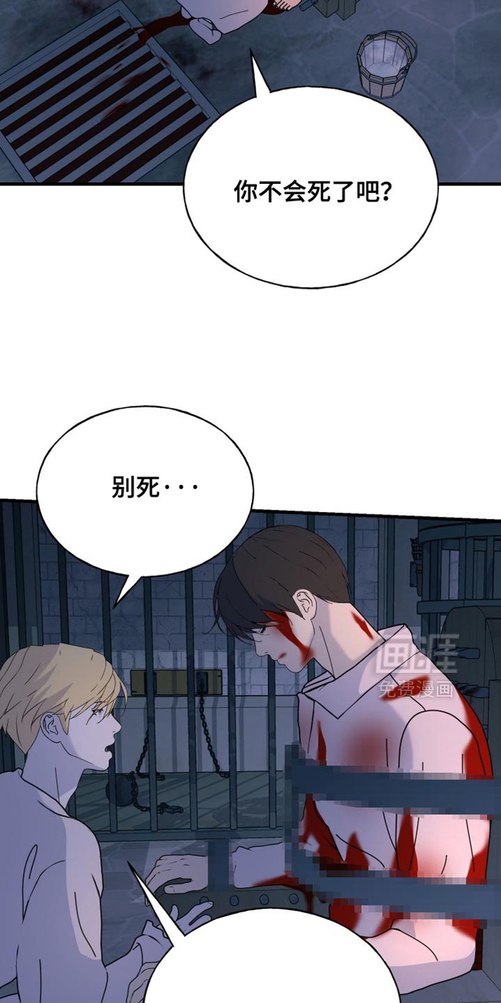 第74章：【第二季】我不允许你死