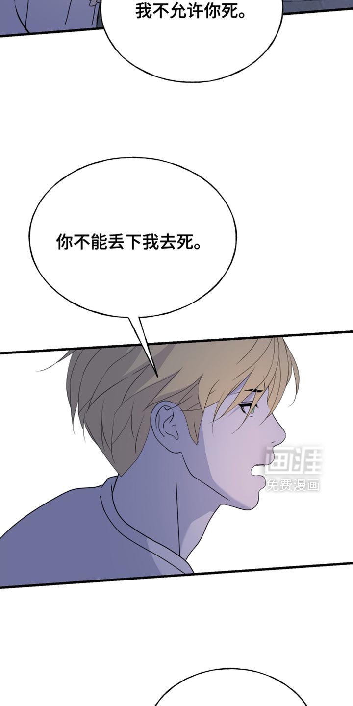 第74章：【第二季】我不允许你死