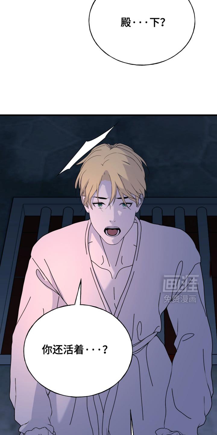 第74章：【第二季】我不允许你死