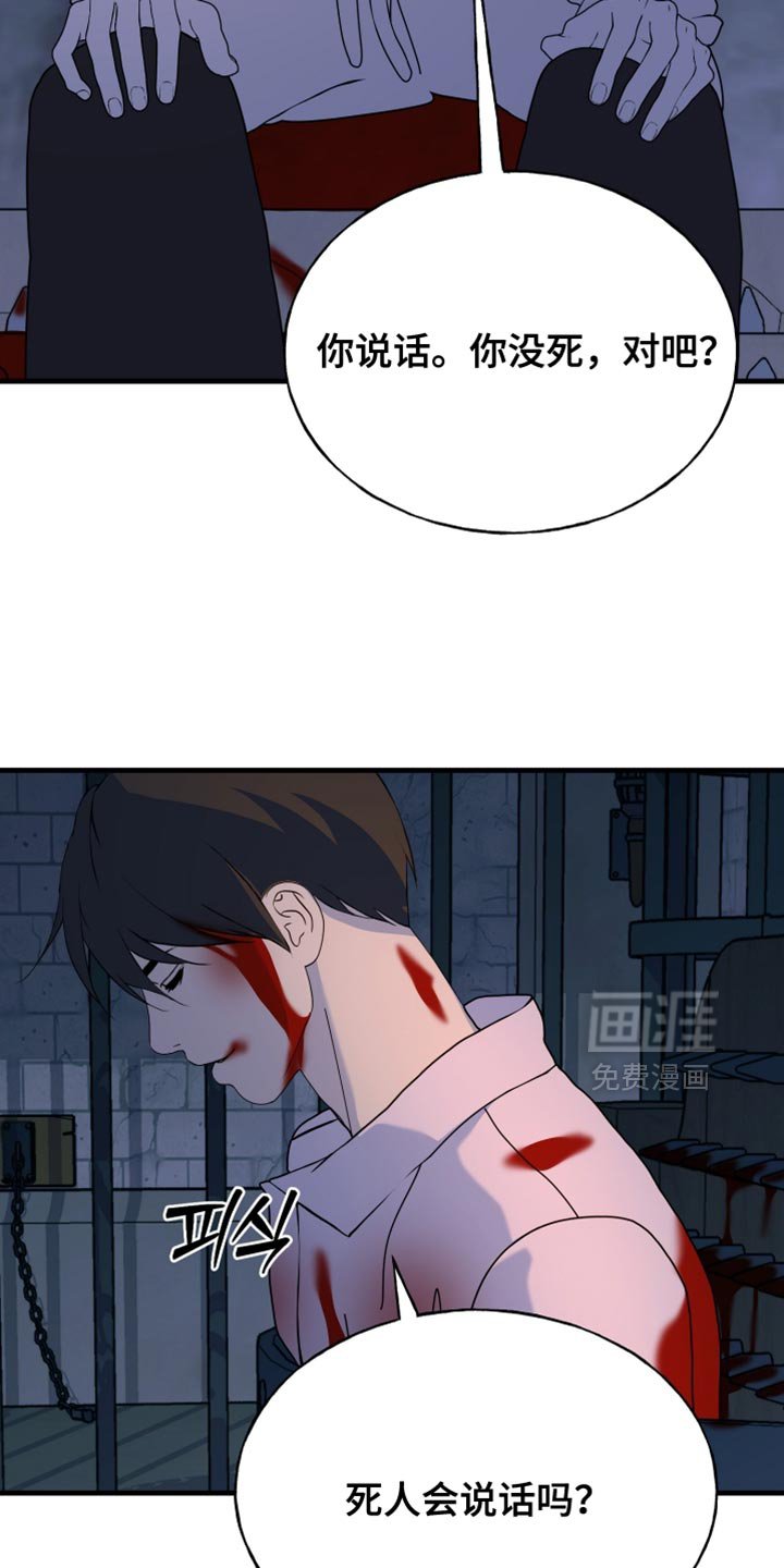 第74章：【第二季】我不允许你死