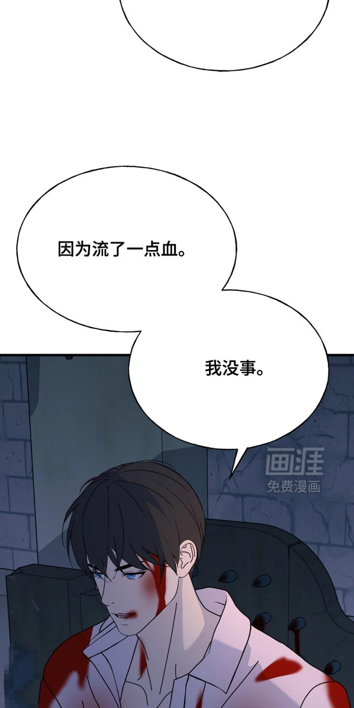 第74章：【第二季】我不允许你死