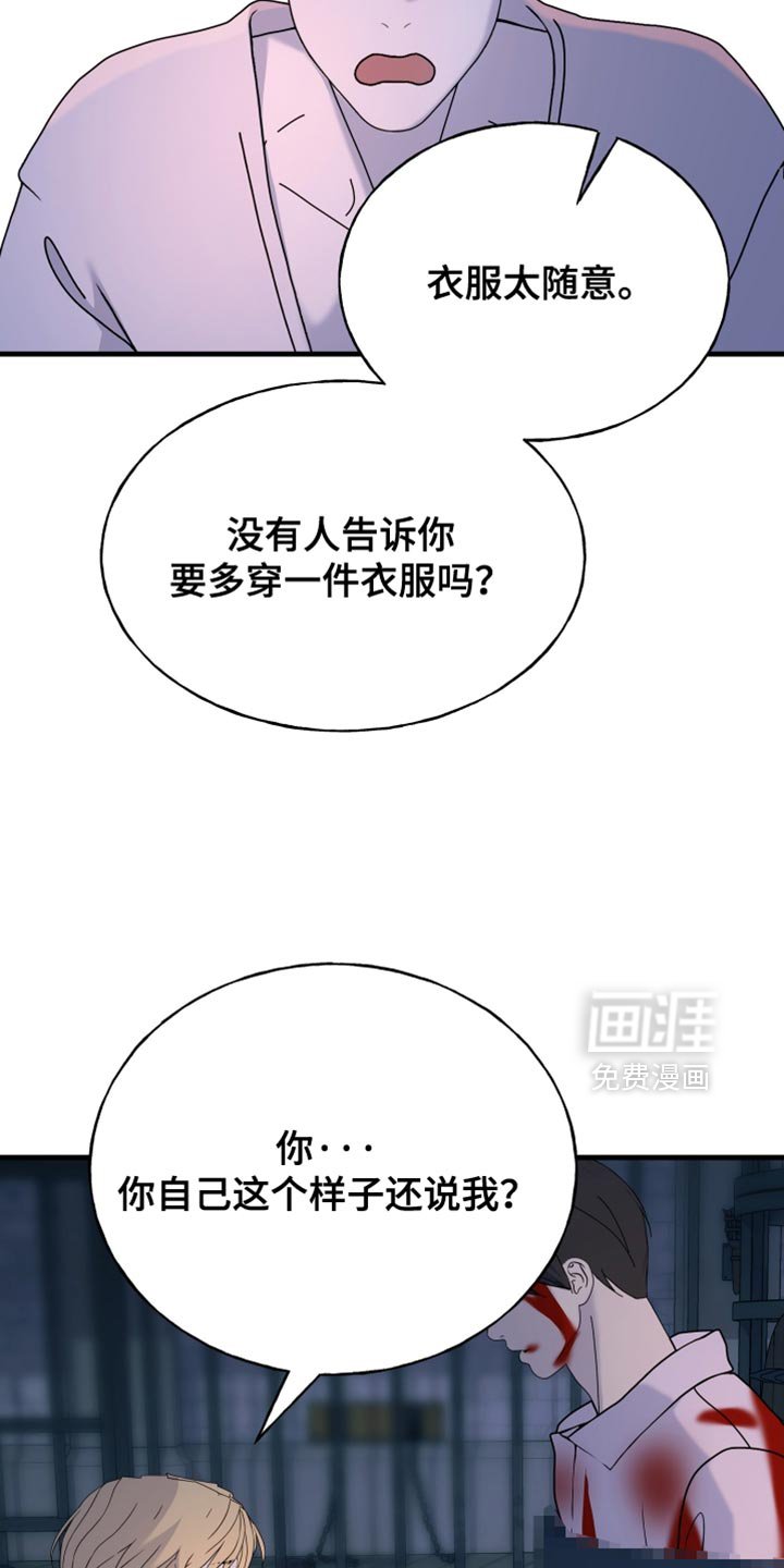 第74章：【第二季】我不允许你死