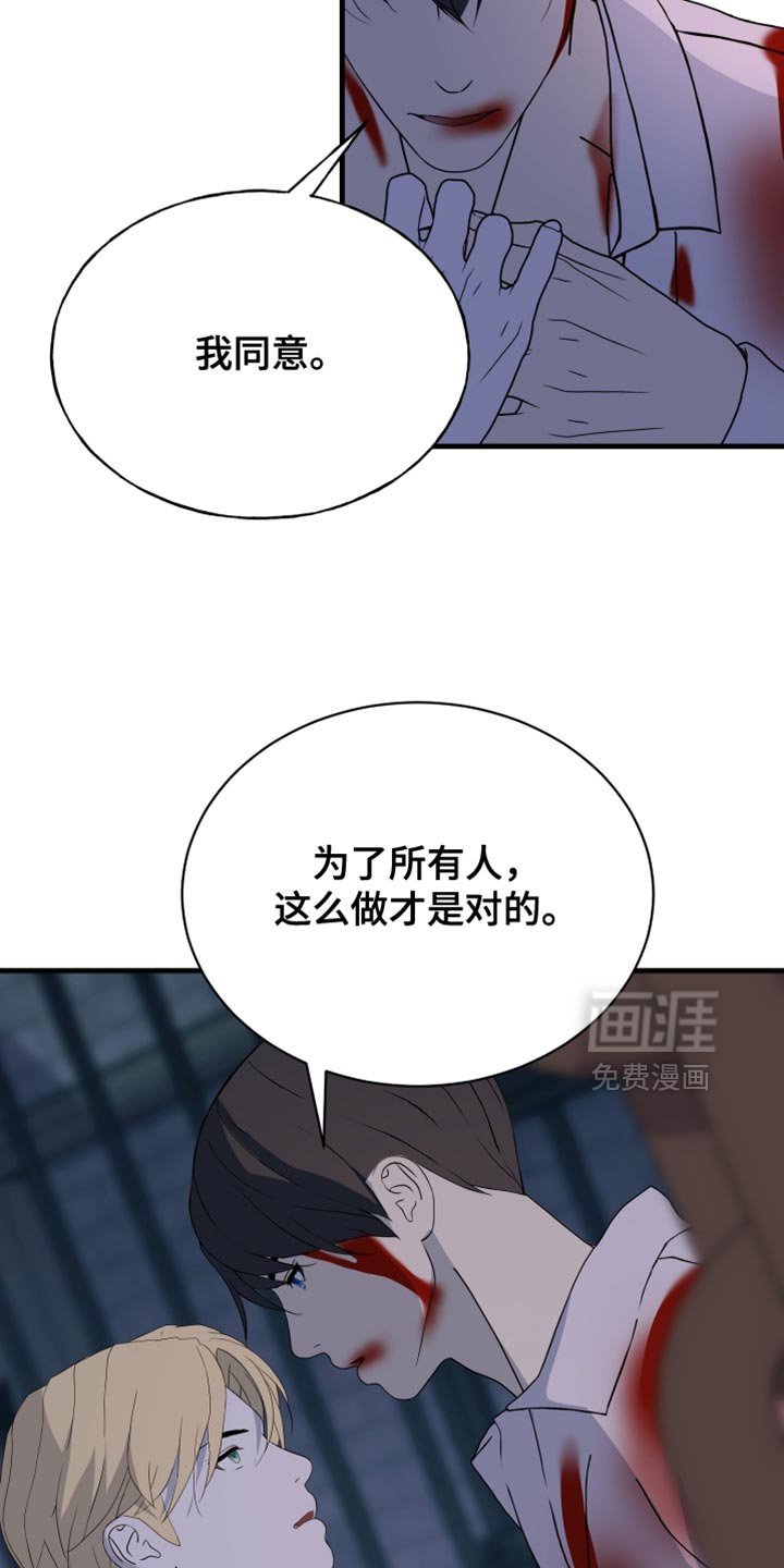 第75章：【第二季】我会派军队