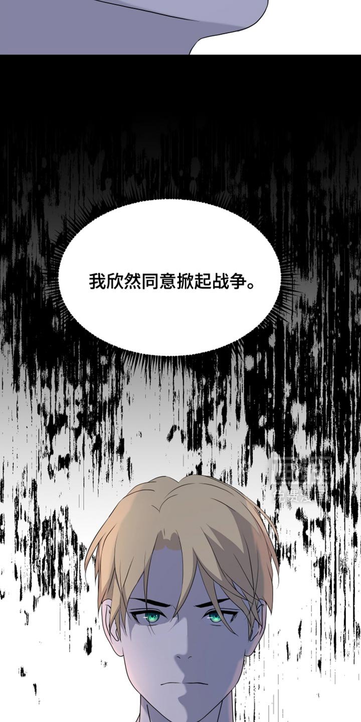 第75章：【第二季】我会派军队