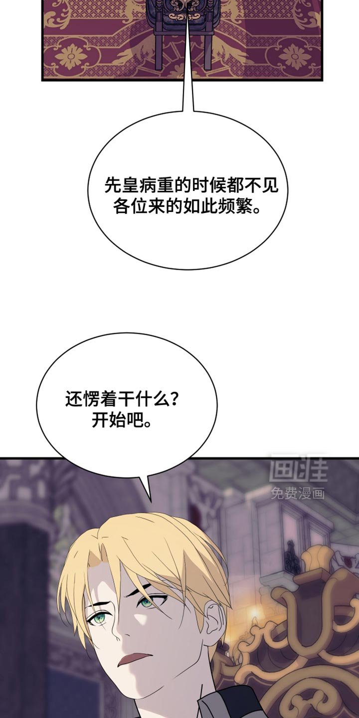 第75章：【第二季】我会派军队