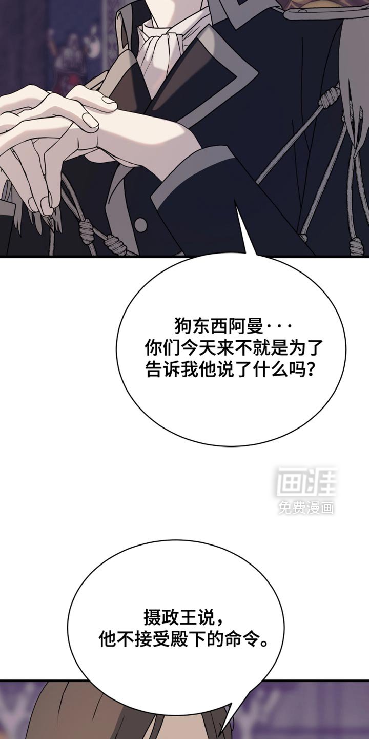 第75章：【第二季】我会派军队