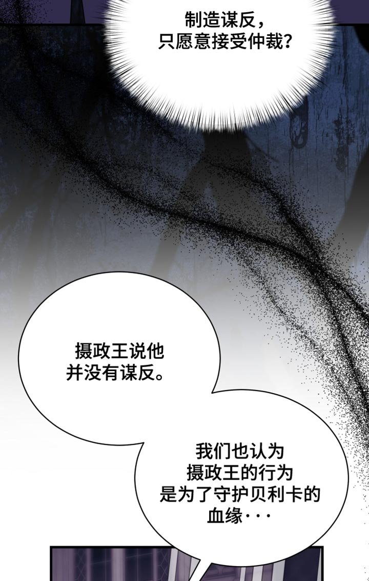第75章：【第二季】我会派军队