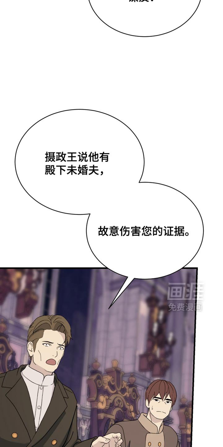 第75章：【第二季】我会派军队