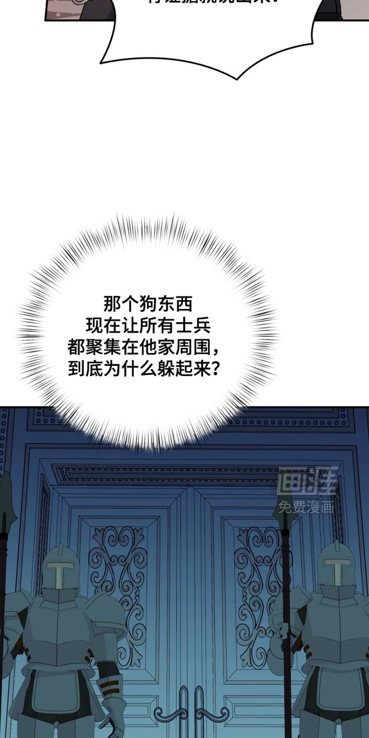第75章：【第二季】我会派军队