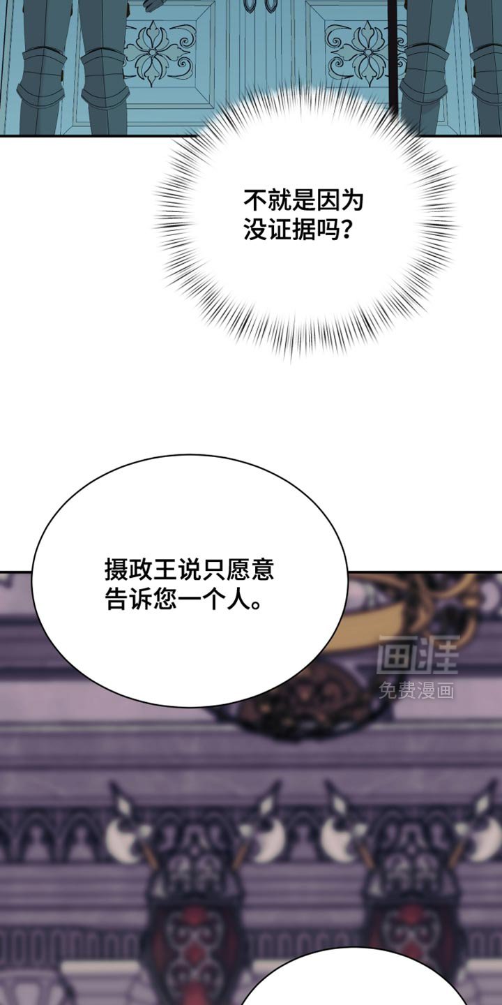 第75章：【第二季】我会派军队