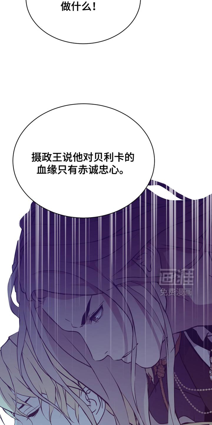 第75章：【第二季】我会派军队
