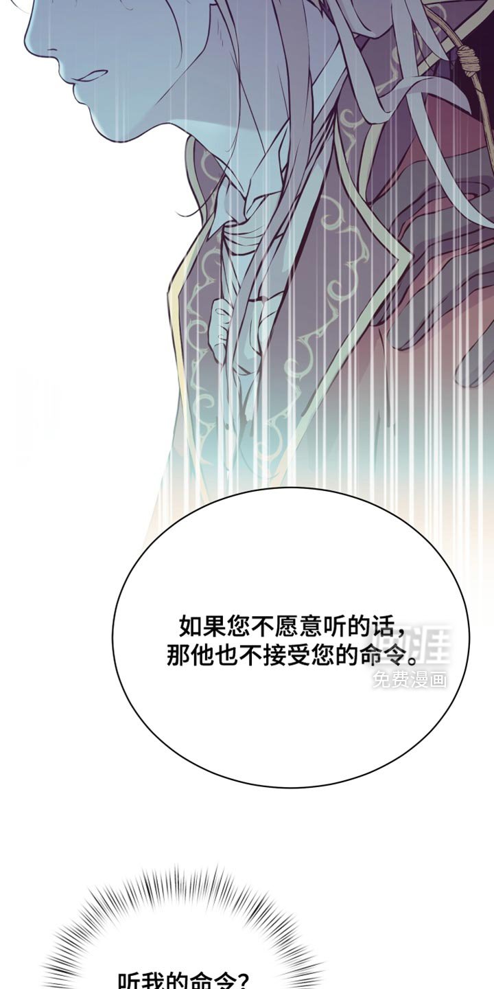 第75章：【第二季】我会派军队