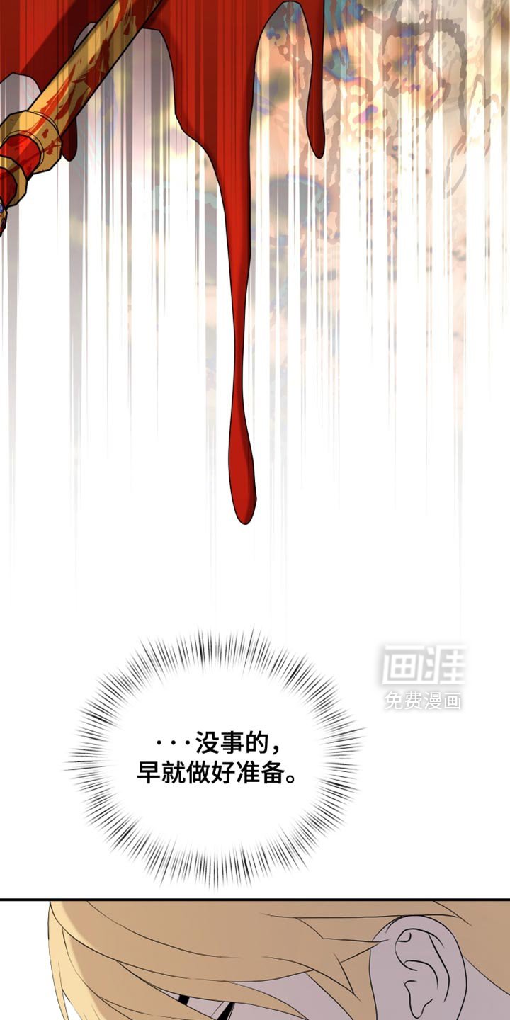 第75章：【第二季】我会派军队