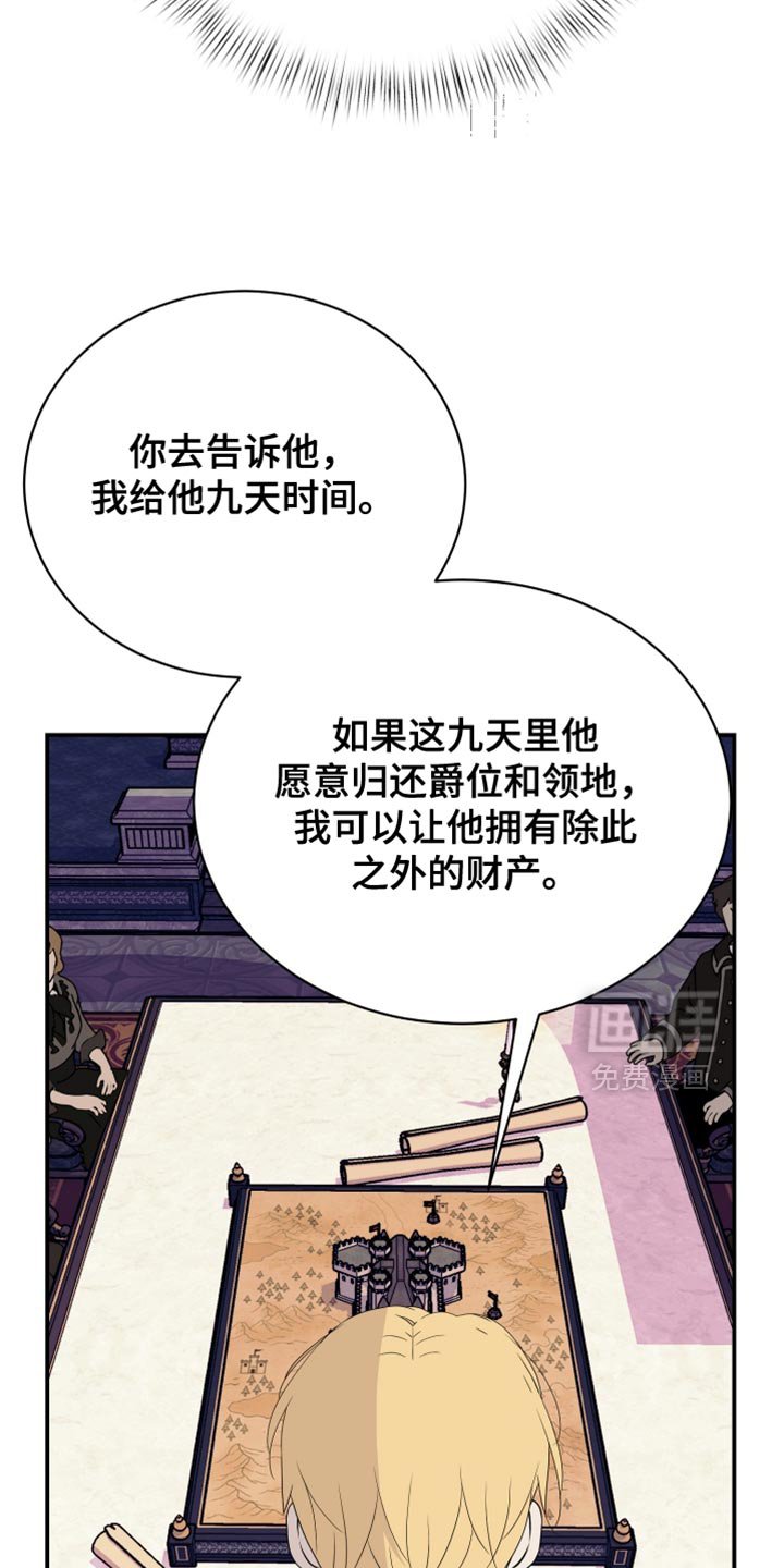 第75章：【第二季】我会派军队