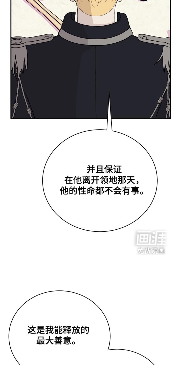 第75章：【第二季】我会派军队