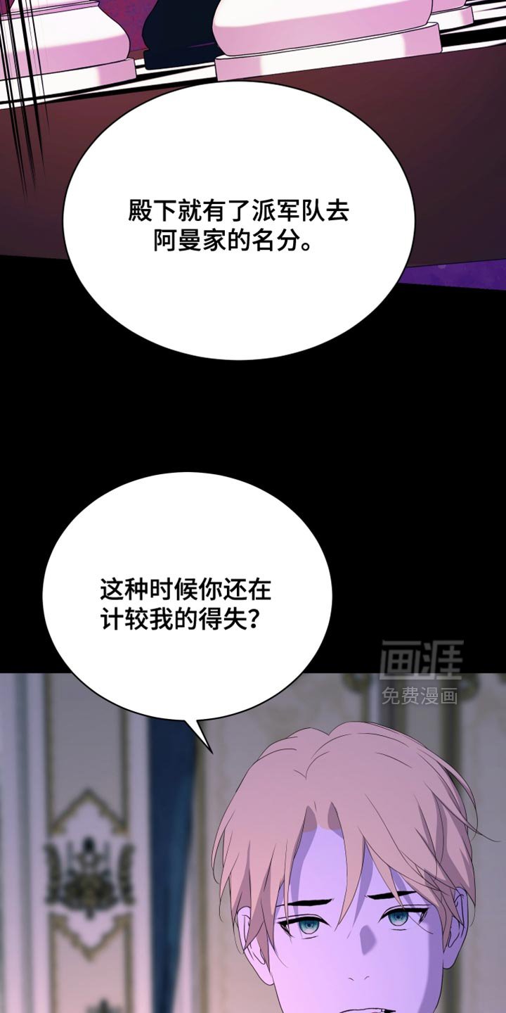 第76章：【第二季】我们的孩子