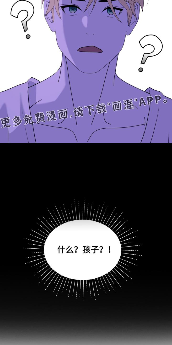 第76章：【第二季】我们的孩子