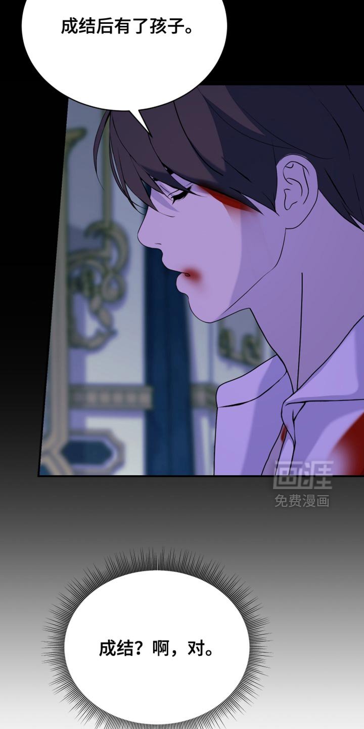 第77章：【第二季】同样的想法