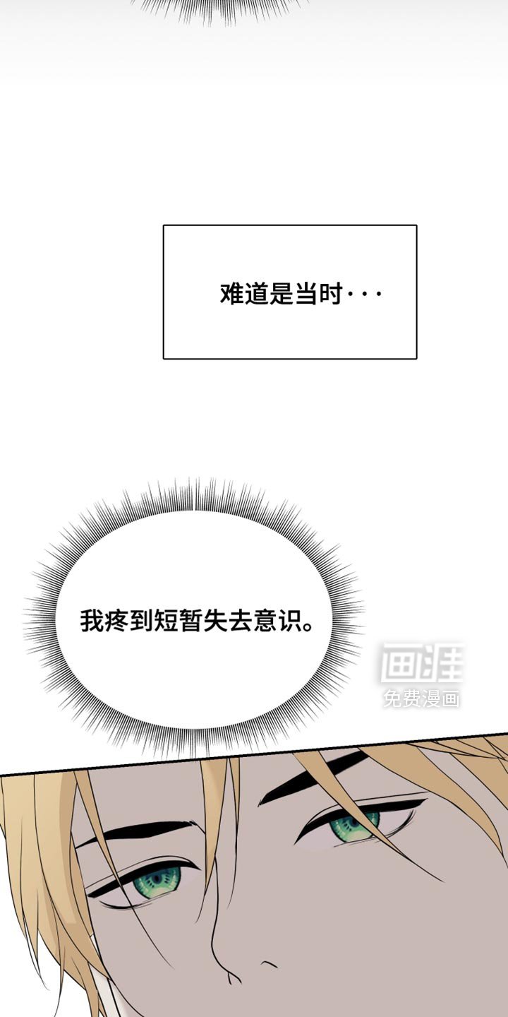 第77章：【第二季】同样的想法