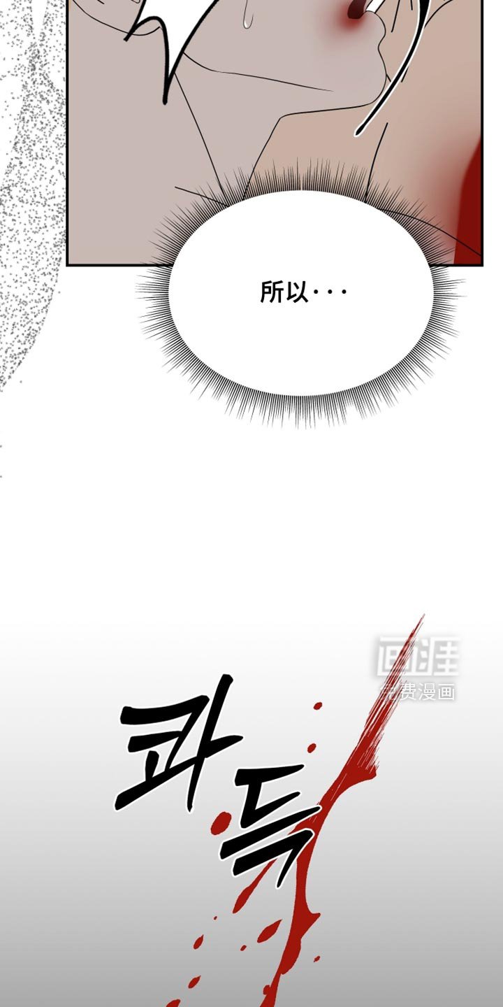 第77章：【第二季】同样的想法