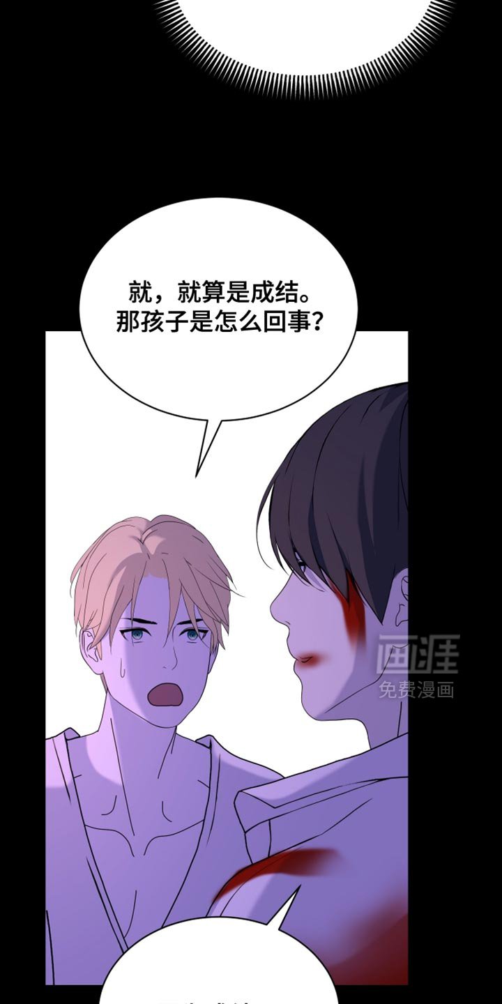 第77章：【第二季】同样的想法