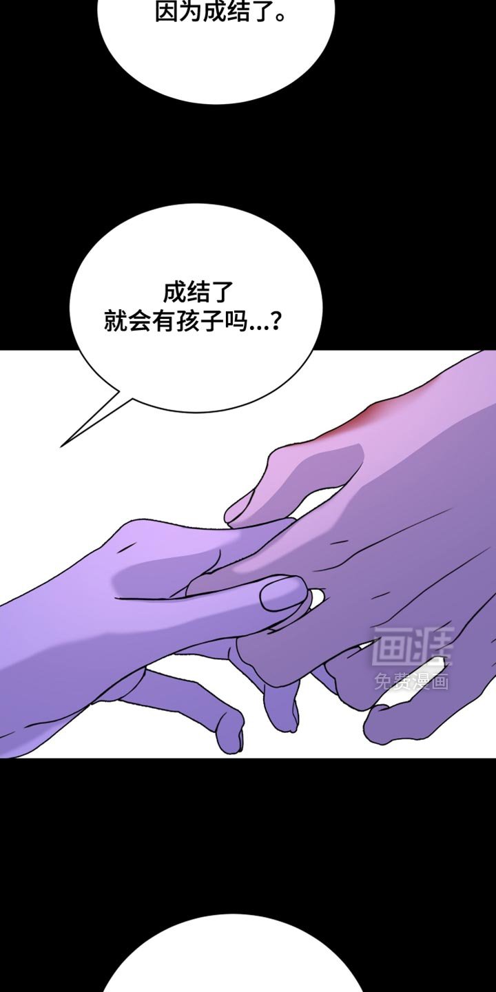 第77章：【第二季】同样的想法
