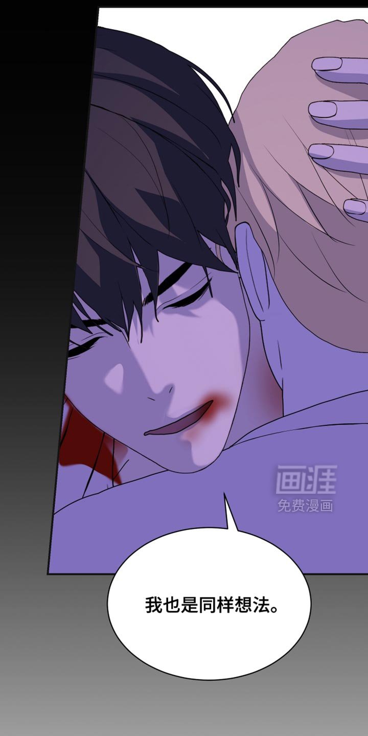 第77章：【第二季】同样的想法